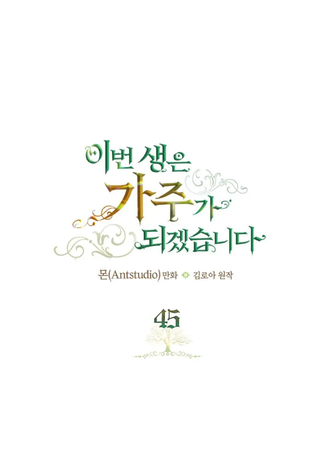 Read I’Ll Be The Matriarch In This Life Manga Online