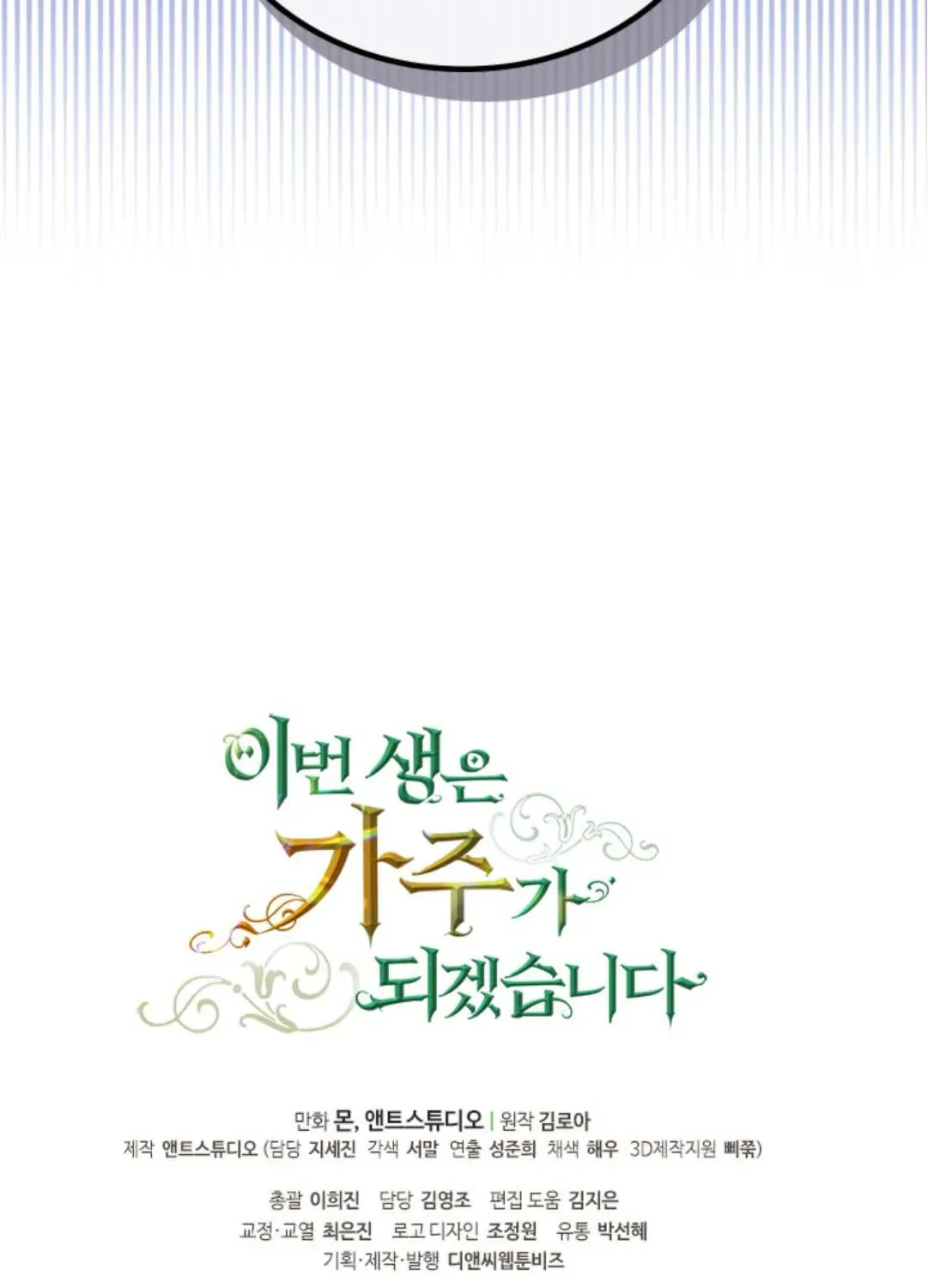 Read I’Ll Be The Matriarch In This Life Manga Online