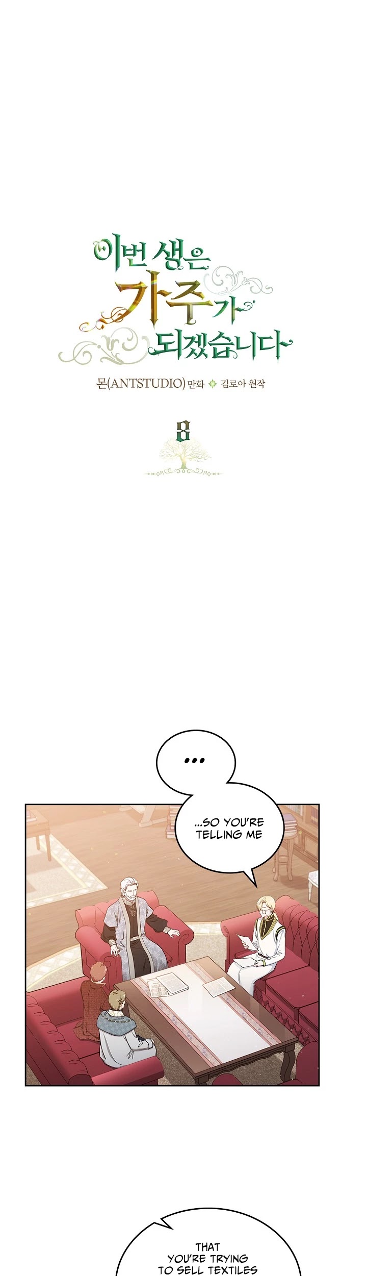 Read I’Ll Be The Matriarch In This Life Manga Online