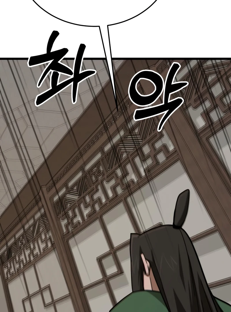 Read Initializing the Sect System Manga Online