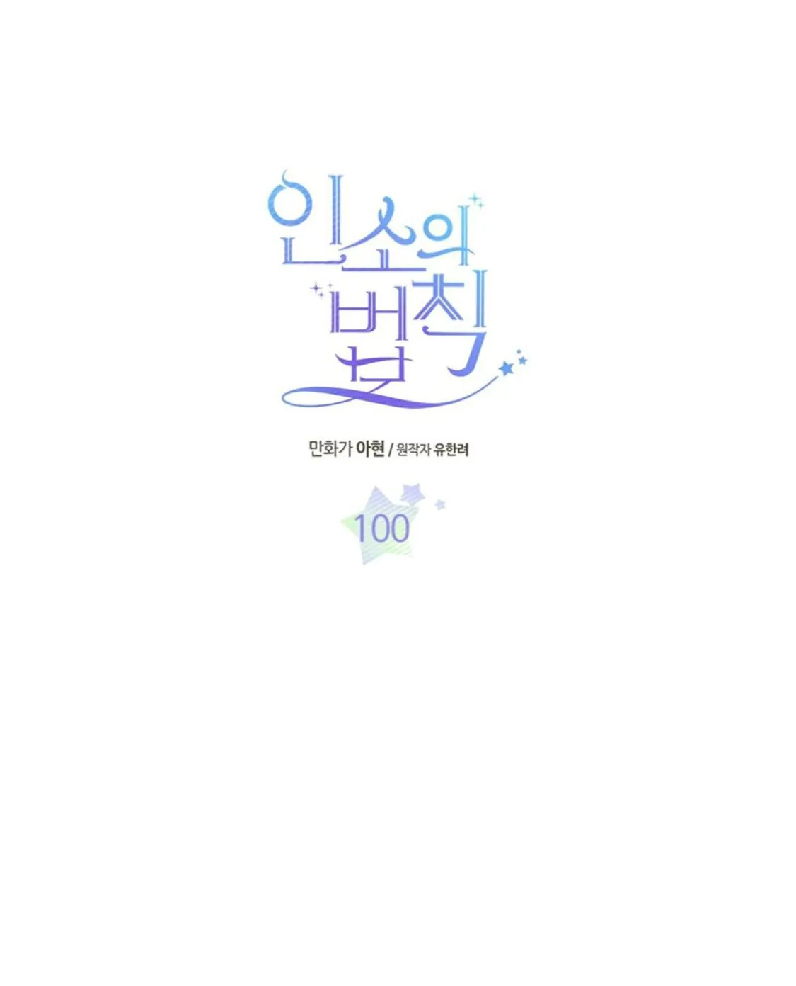 Read Inso's Law Manga Online