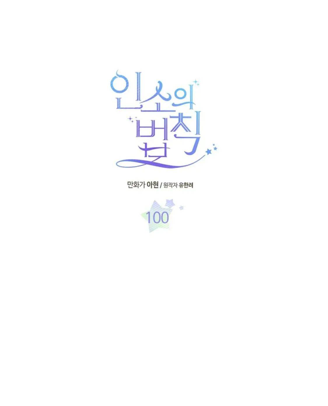 Read Inso's Law Manga Online