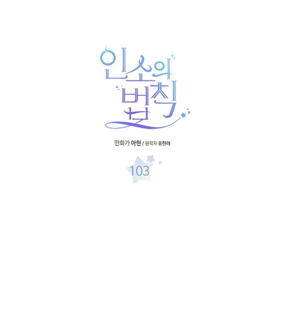 Read Inso's Law Manga Online