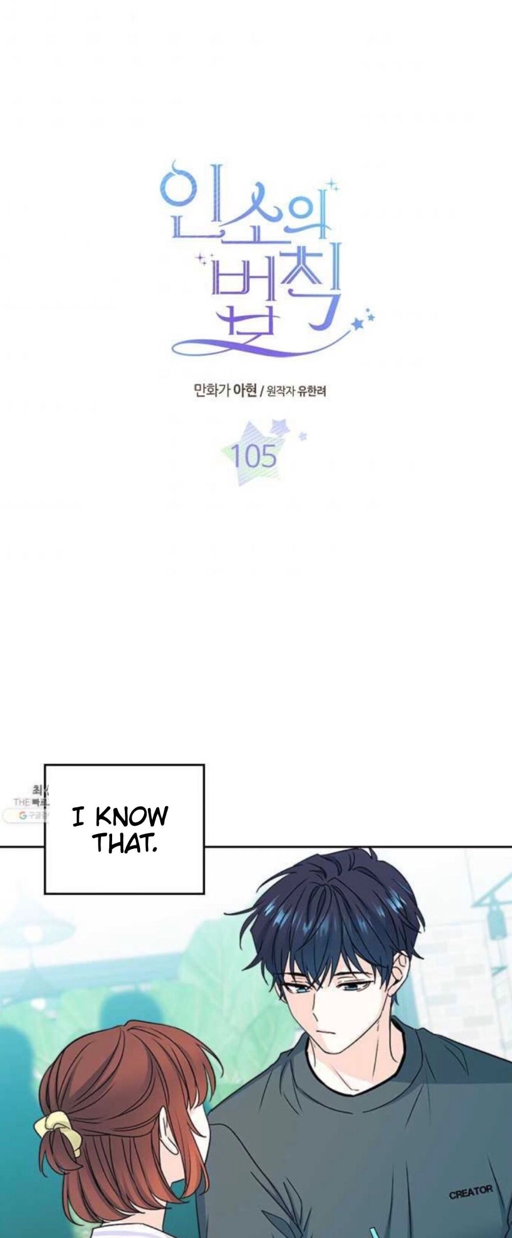 Read Inso's Law Manga Online