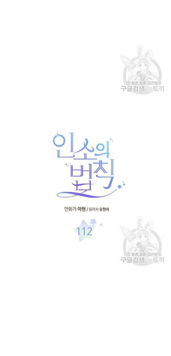 Read Inso's Law Manga Online