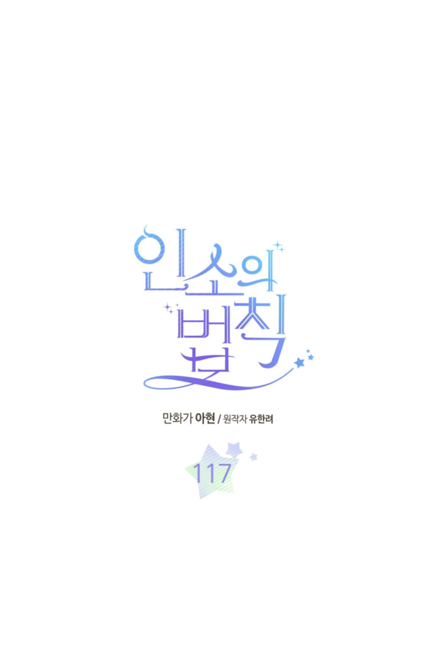 Read Inso's Law Manga Online