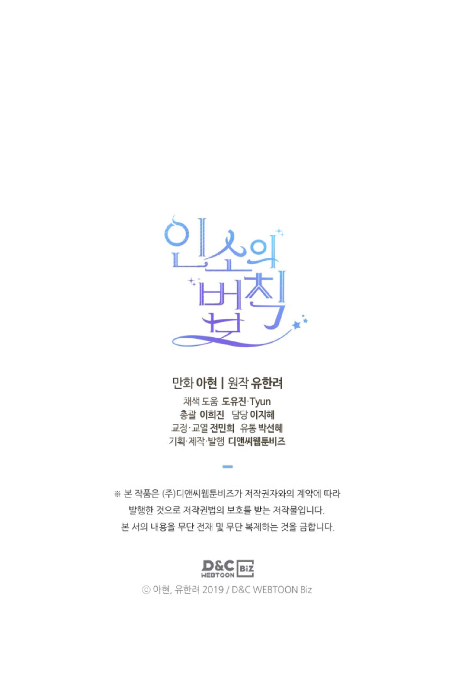 Read Inso's Law Manga Online