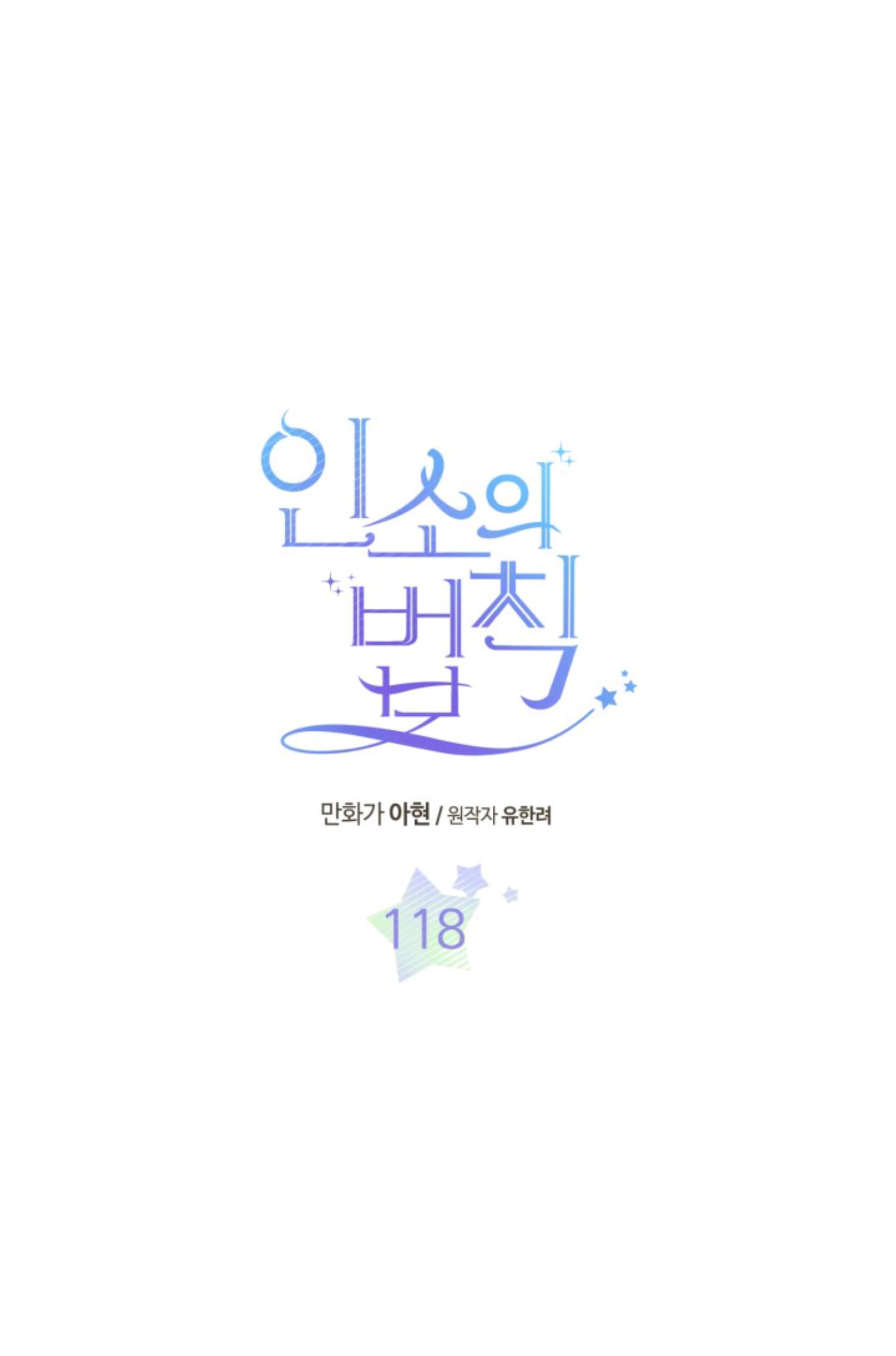 Read Inso's Law Manga Online