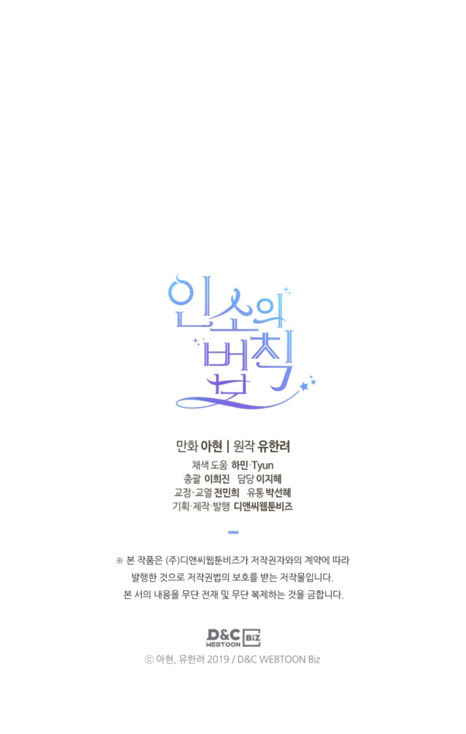 Read Inso's Law Manga Online