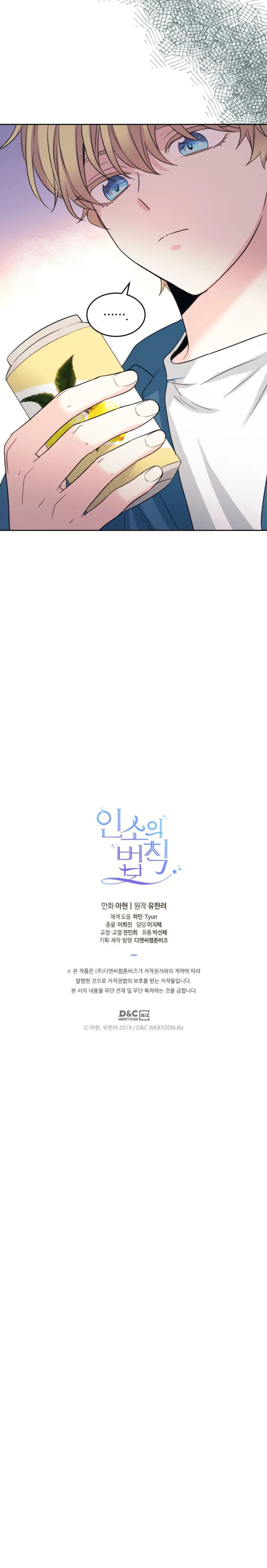 Read Inso's Law Manga Online