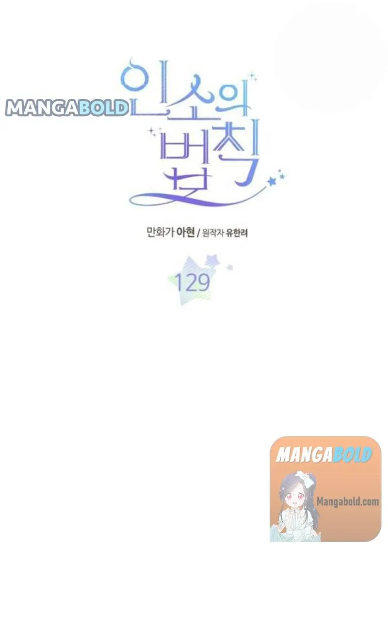 Read Inso's Law Manga Online