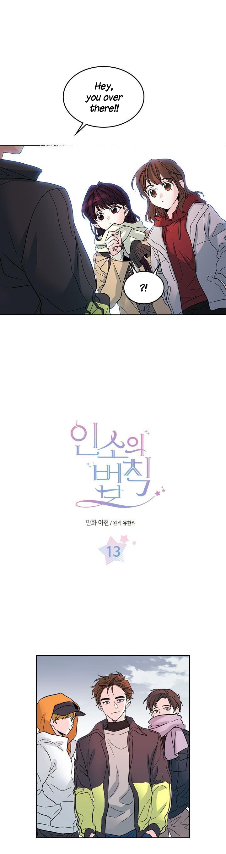 Read Inso's Law Manga Online