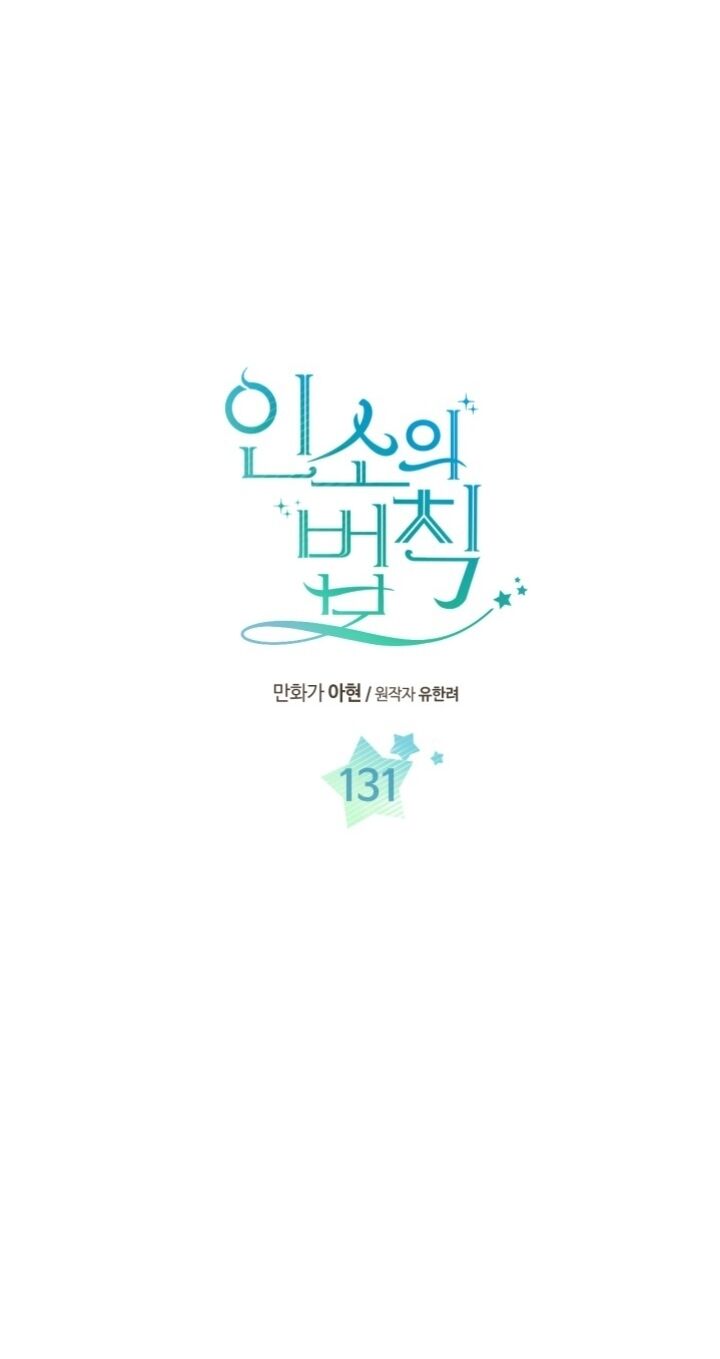 Read Inso's Law Manga Online