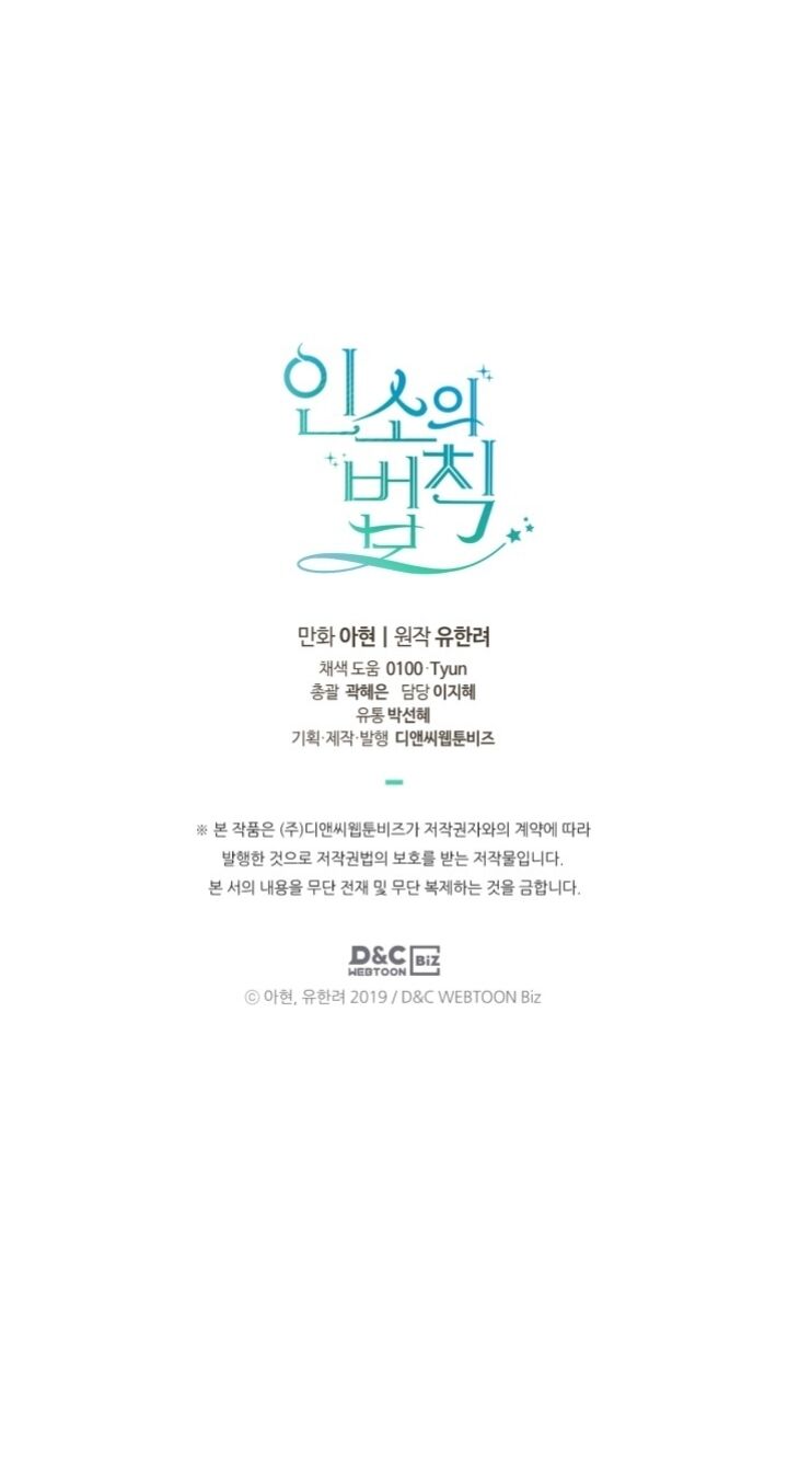 Read Inso's Law Manga Online
