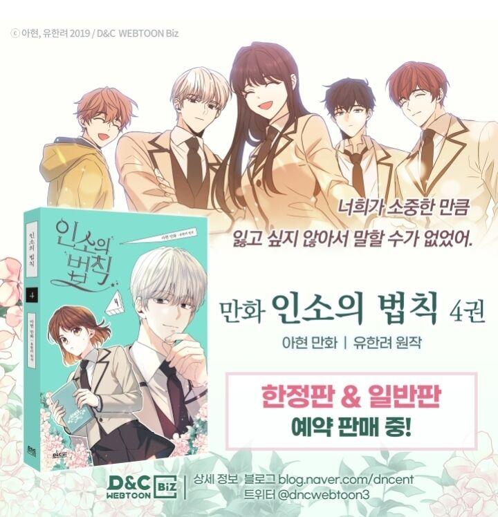 Read Inso's Law Manga Online