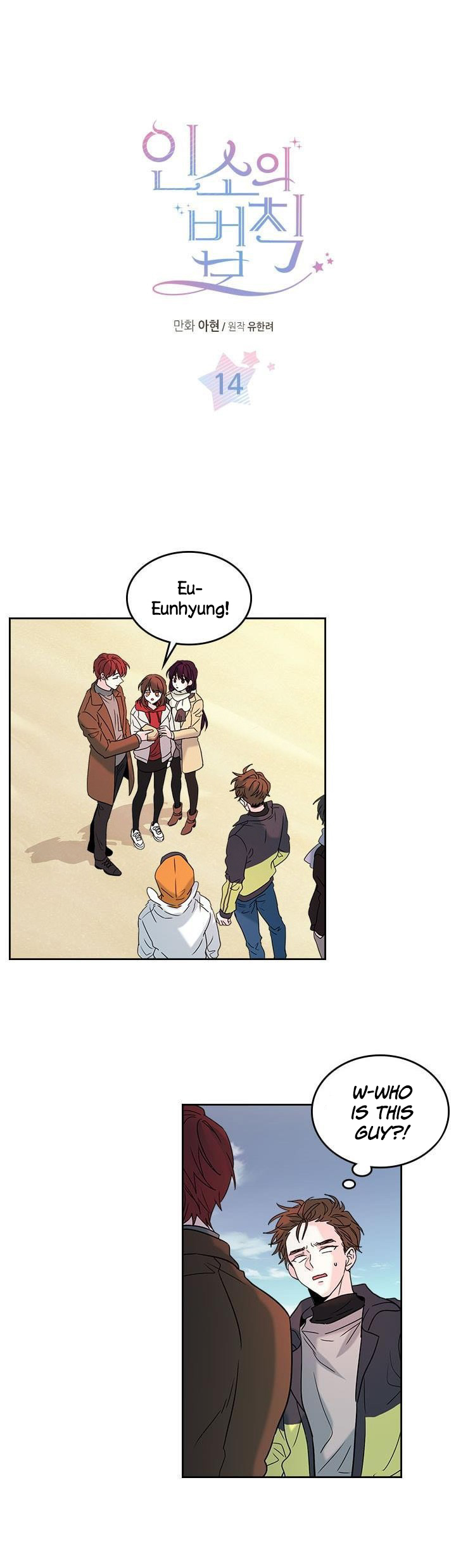 Read Inso's Law Manga Online