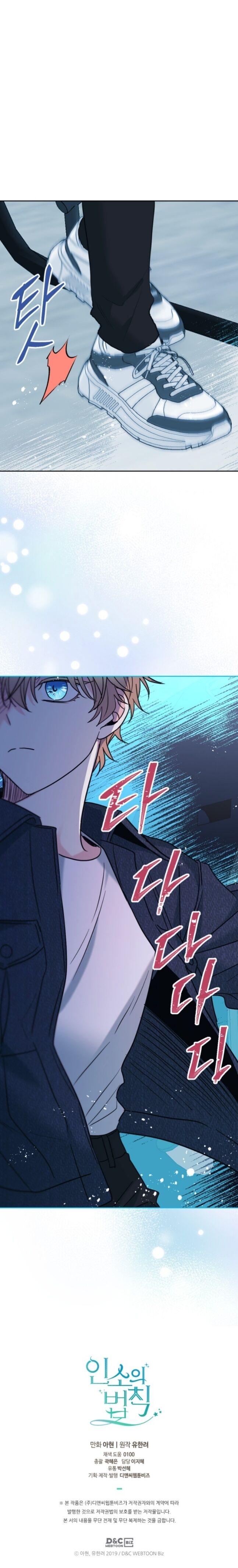 Read Inso's Law Manga Online