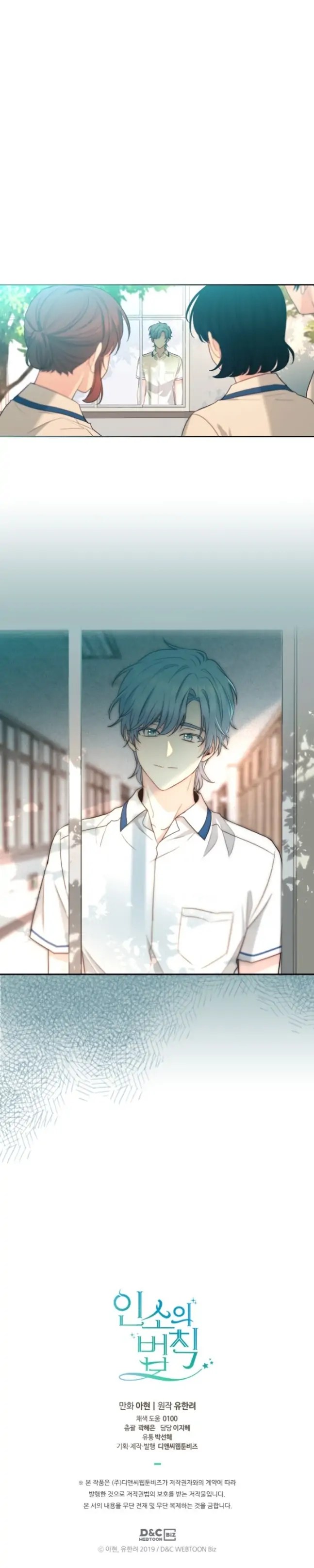 Read Inso's Law Manga Online