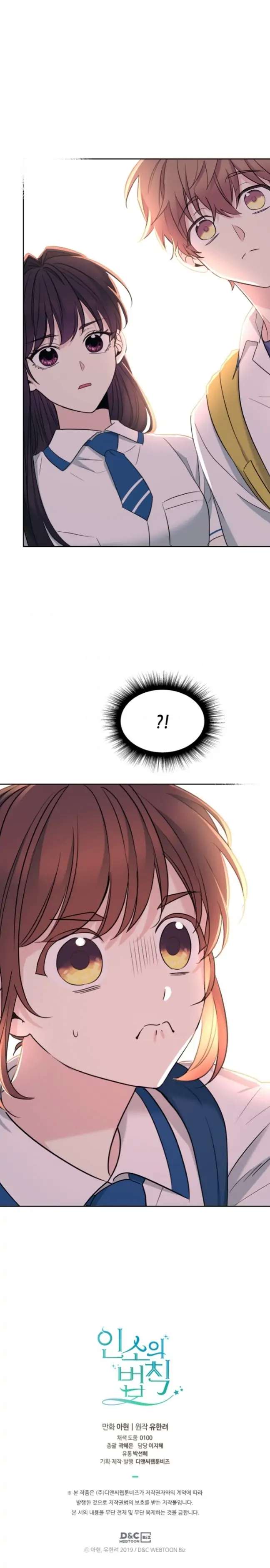 Read Inso's Law Manga Online