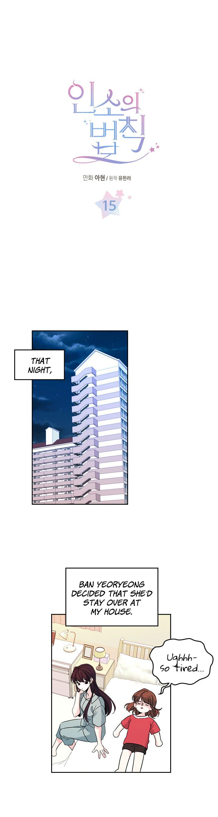 Read Inso's Law Manga Online