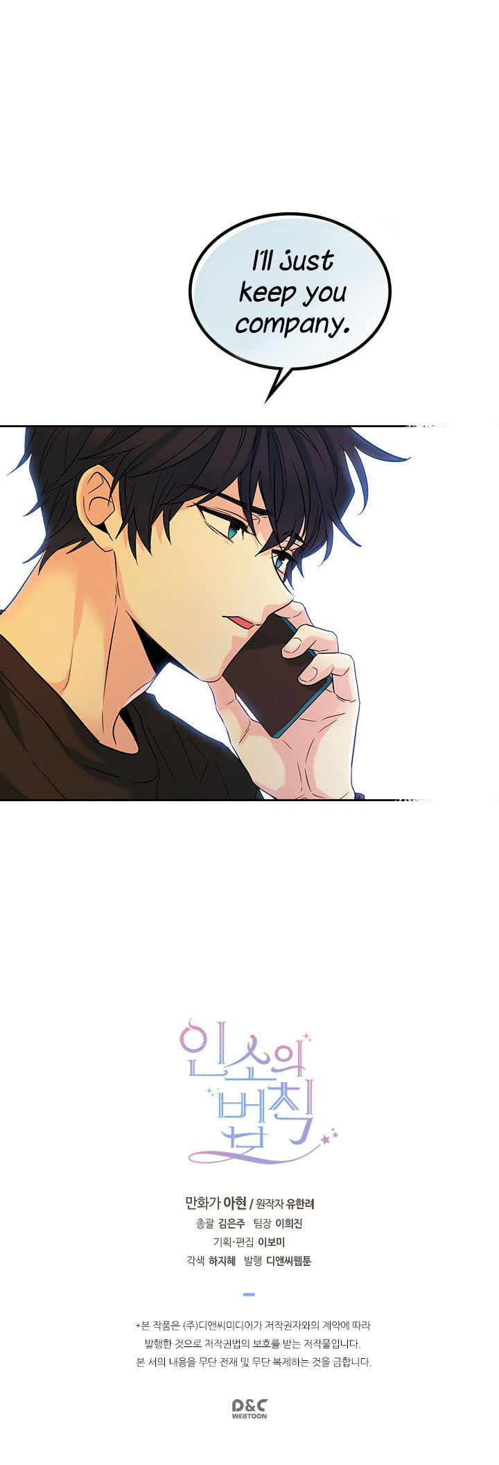 Read Inso's Law Manga Online