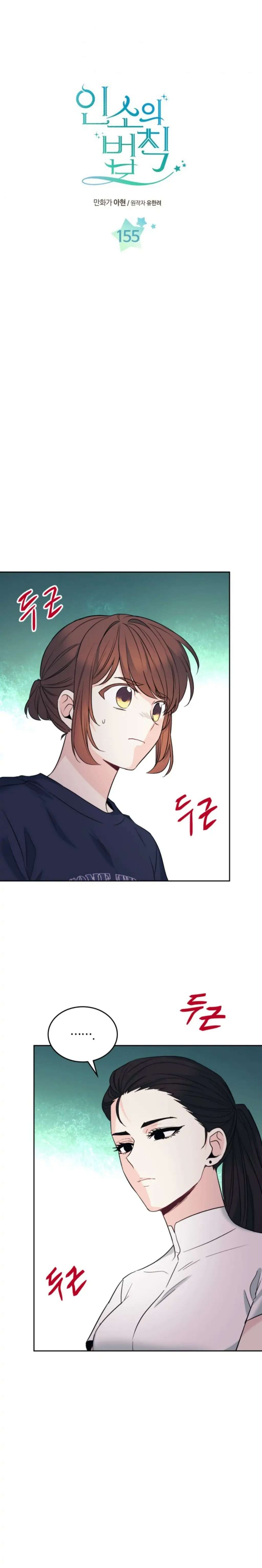 Read Inso's Law Manga Online