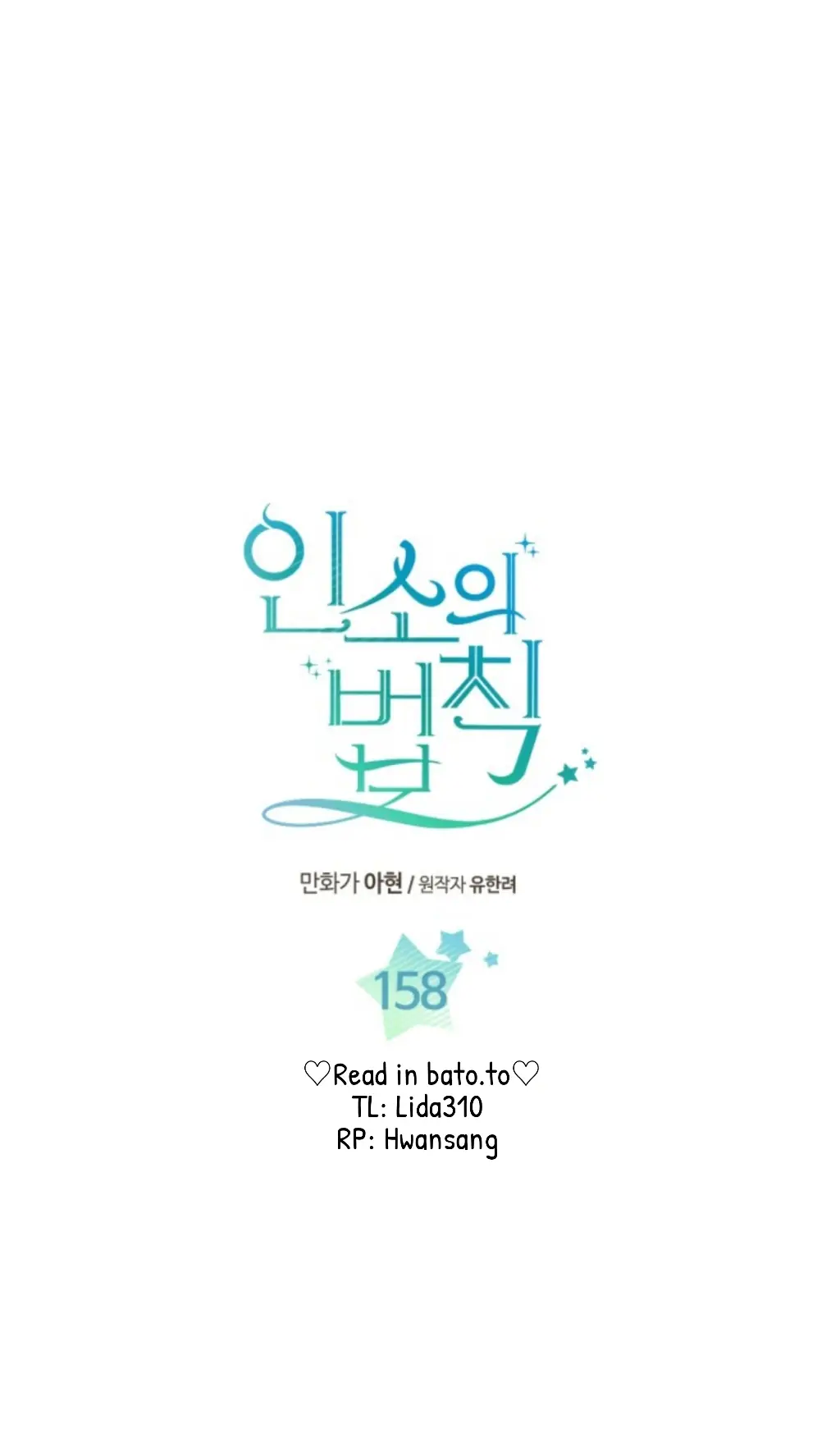 Read Inso's Law Manga Online