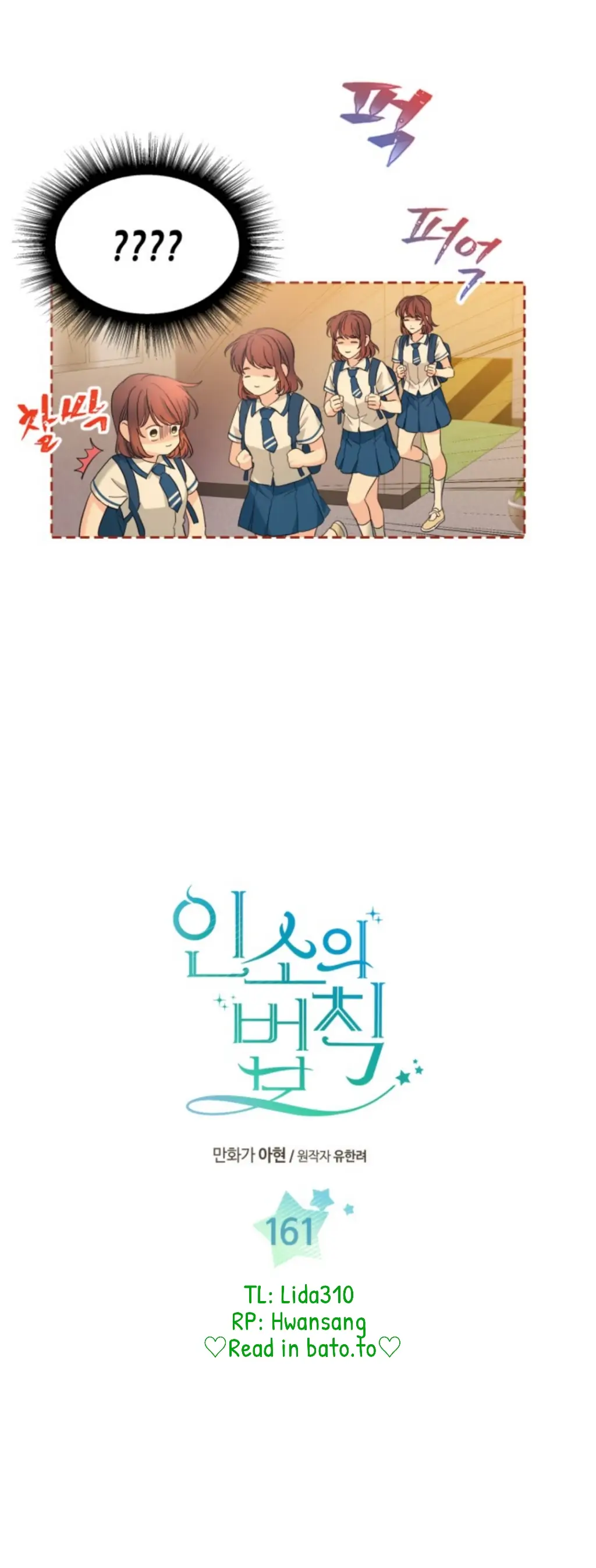 Read Inso's Law Manga Online