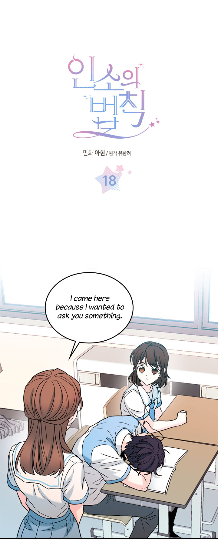 Read Inso's Law Manga Online