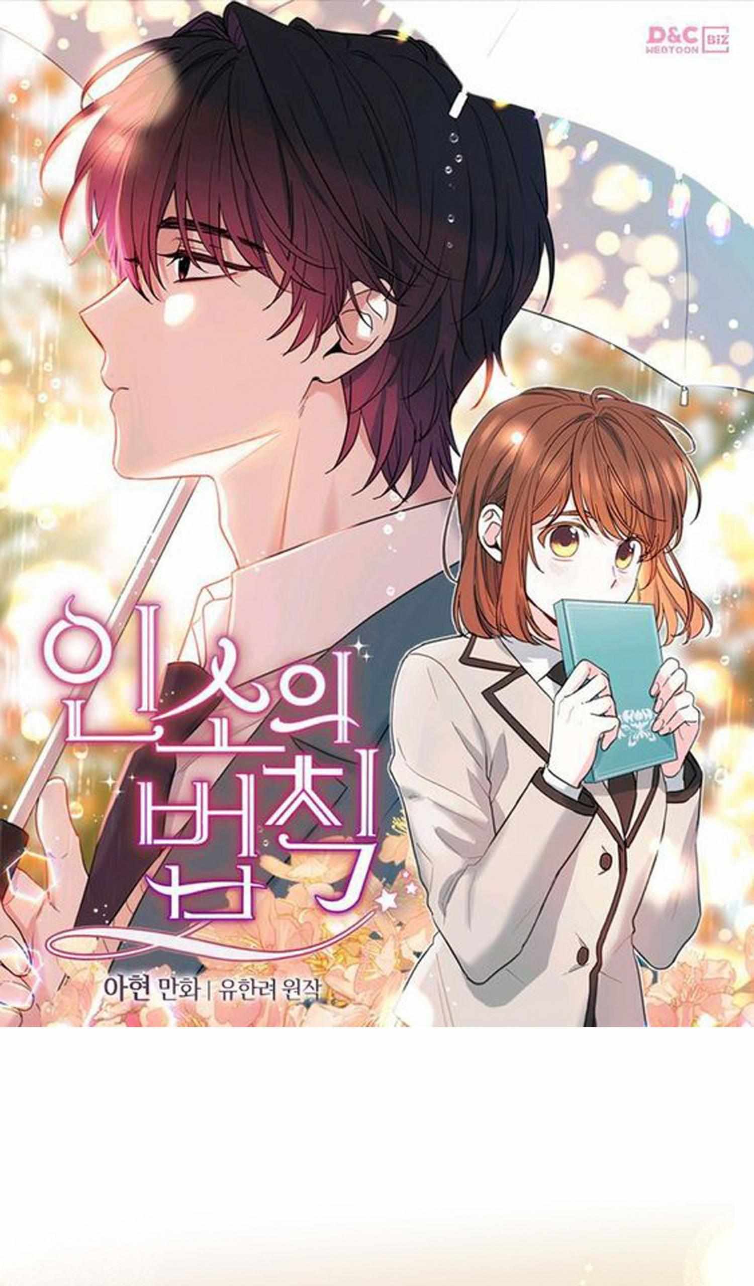 Read Inso's Law Manga Online