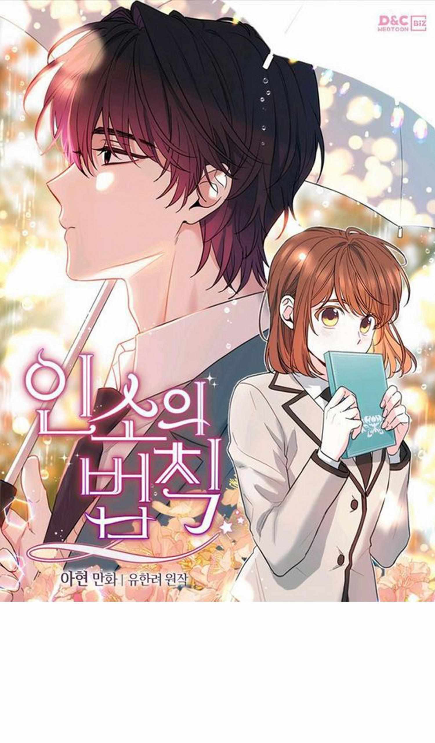 Read Inso's Law Manga Online