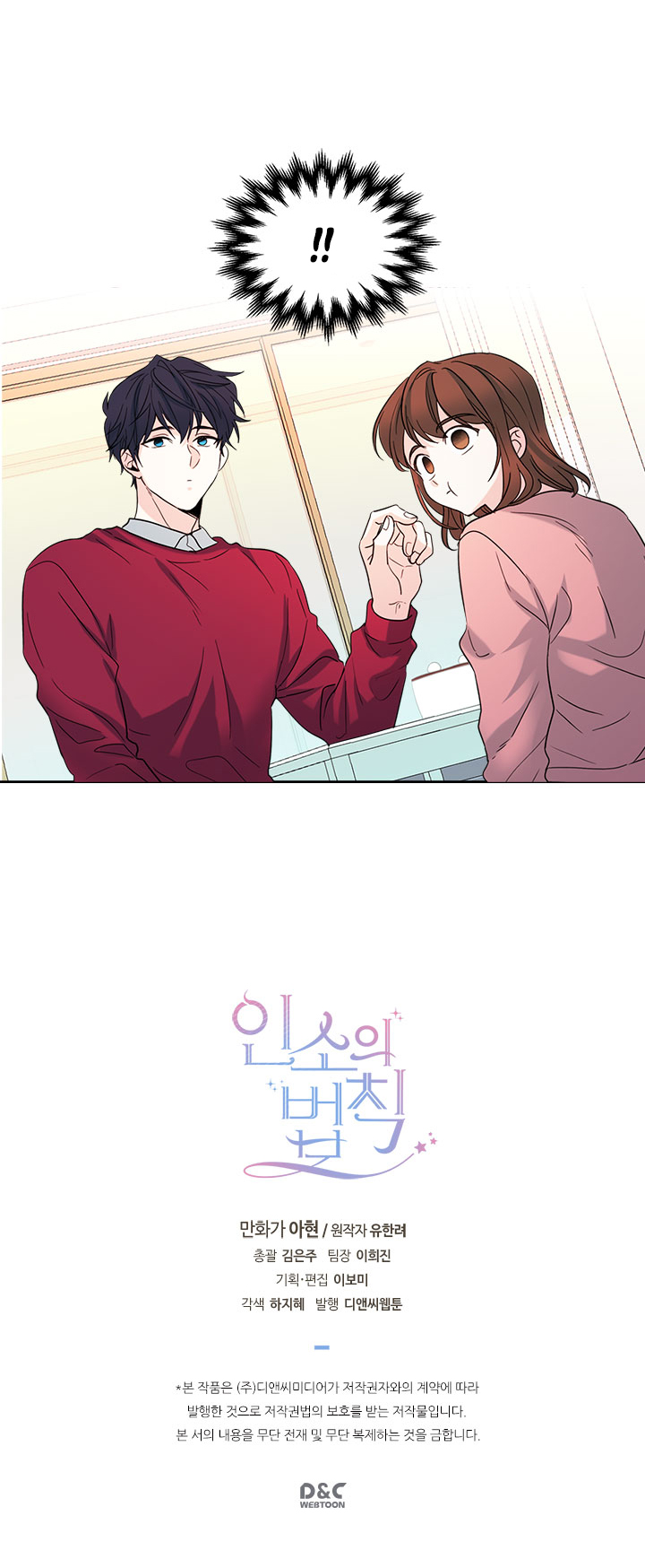 Read Inso's Law Manga Online