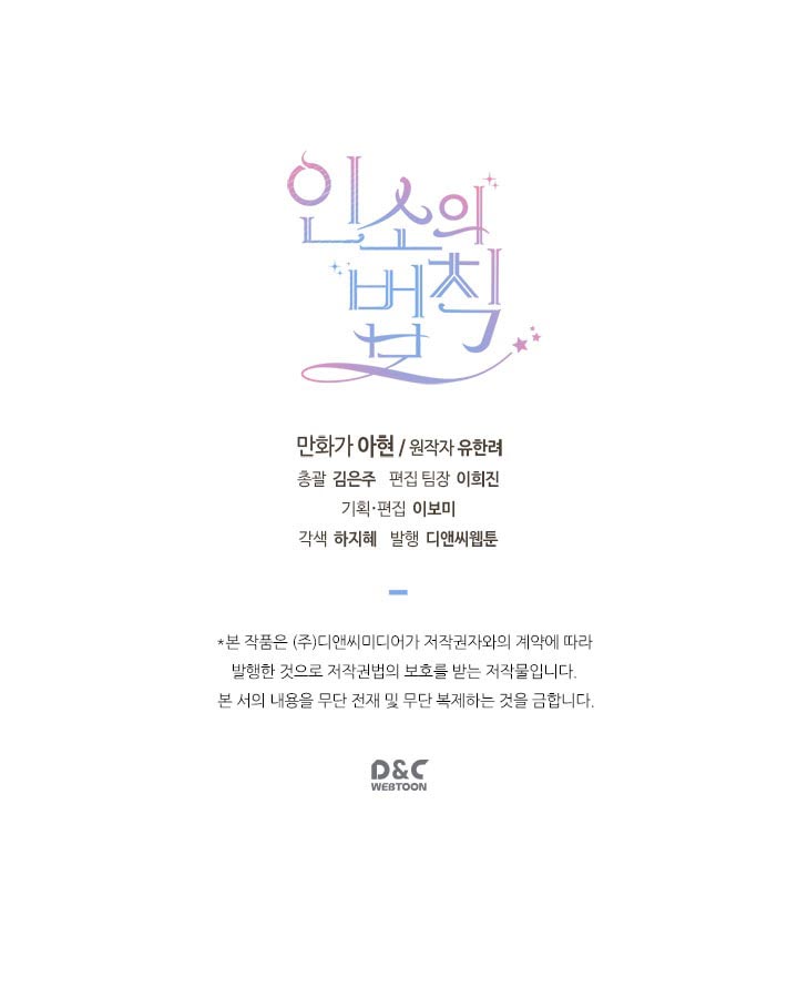 Read Inso's Law Manga Online