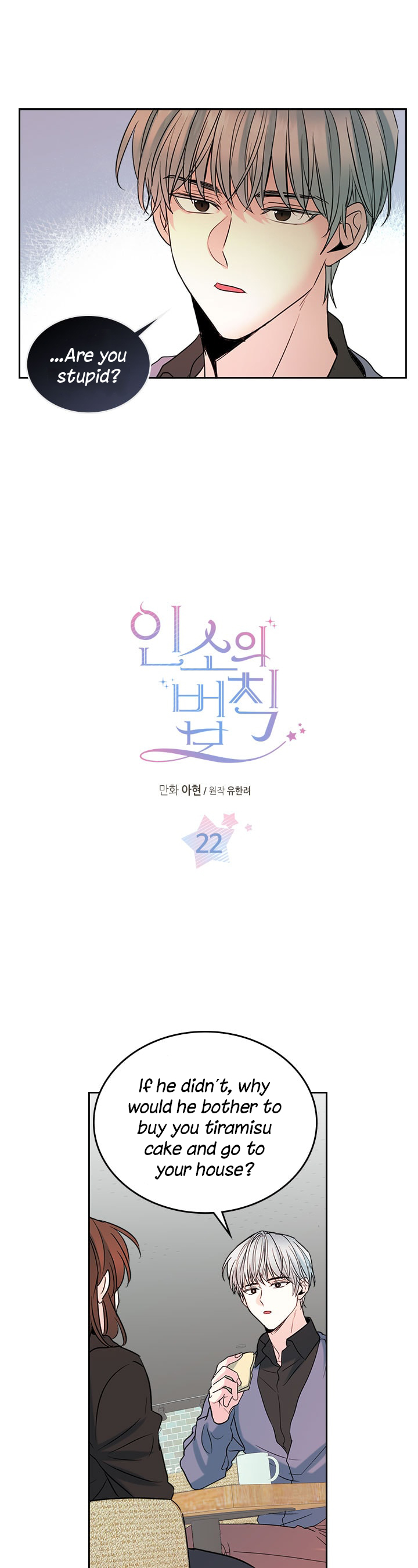 Read Inso's Law Manga Online