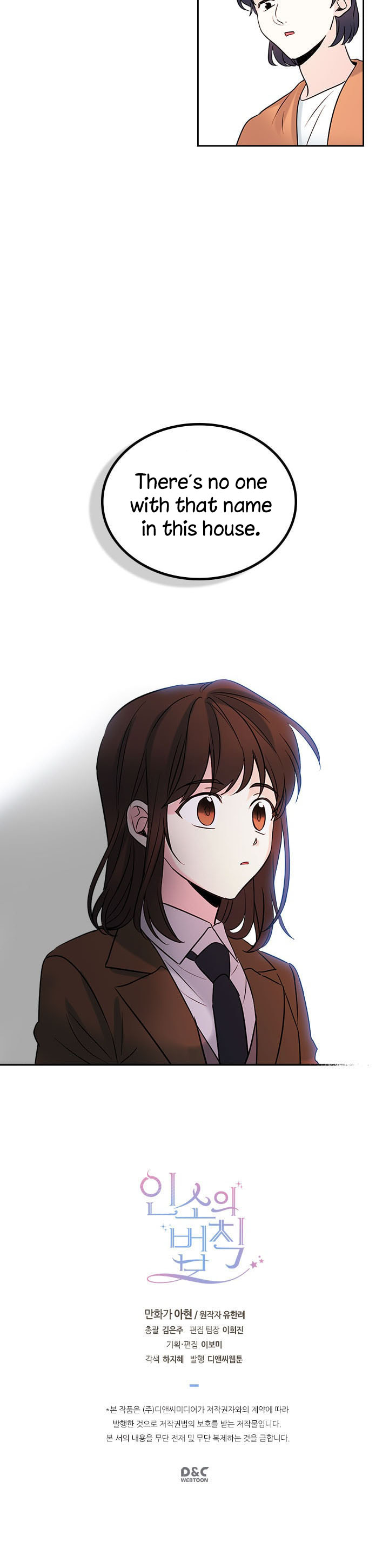 Read Inso's Law Manga Online