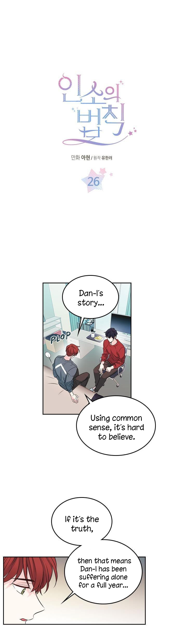 Read Inso's Law Manga Online
