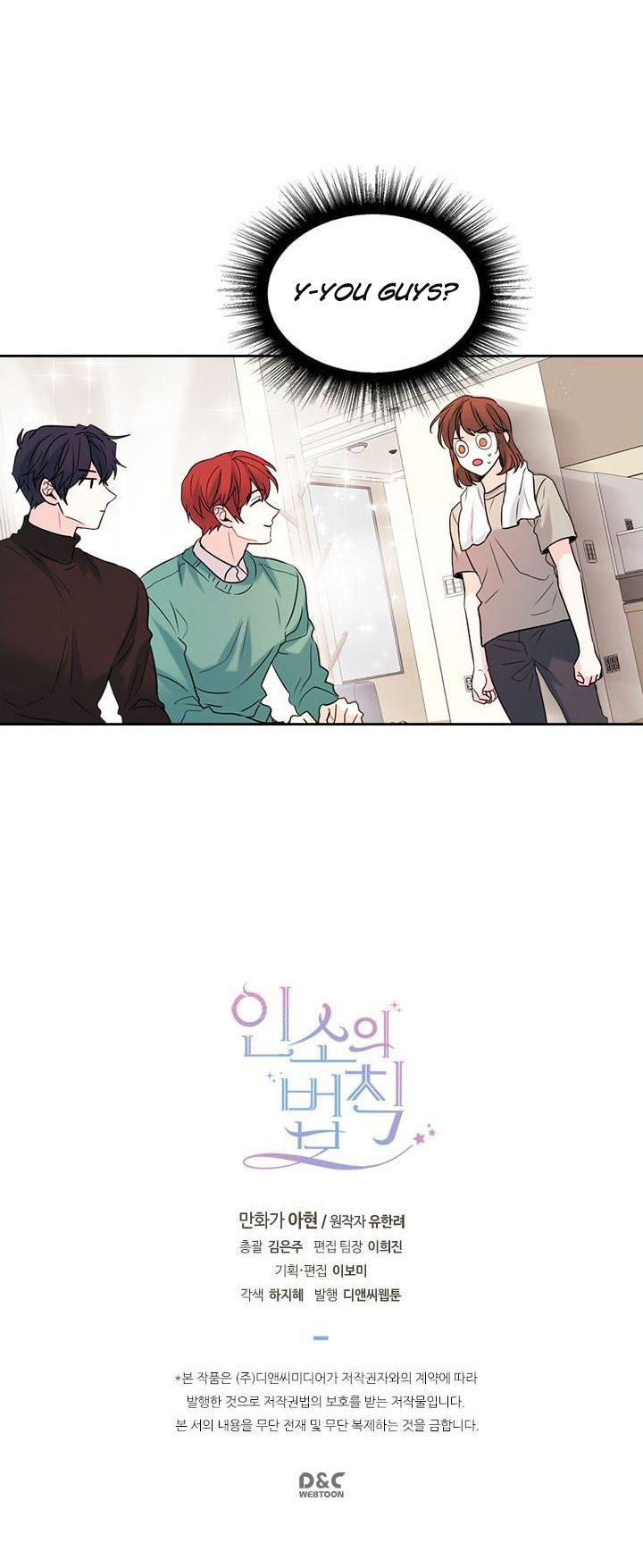 Read Inso's Law Manga Online