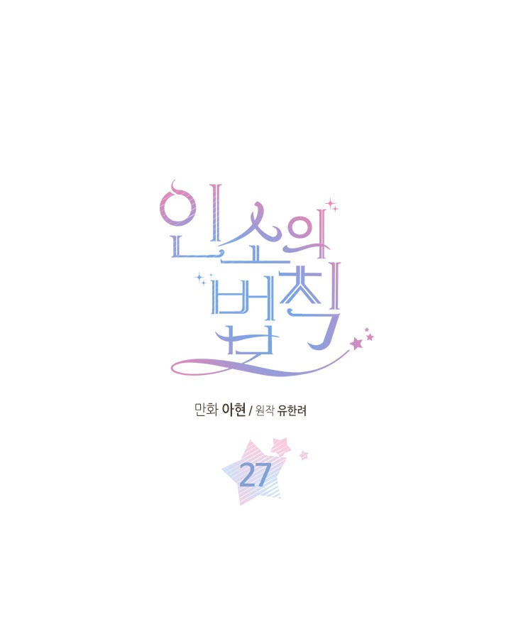 Read Inso's Law Manga Online