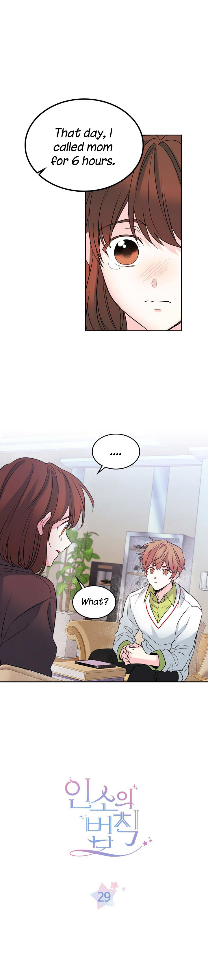 Read Inso's Law Manga Online
