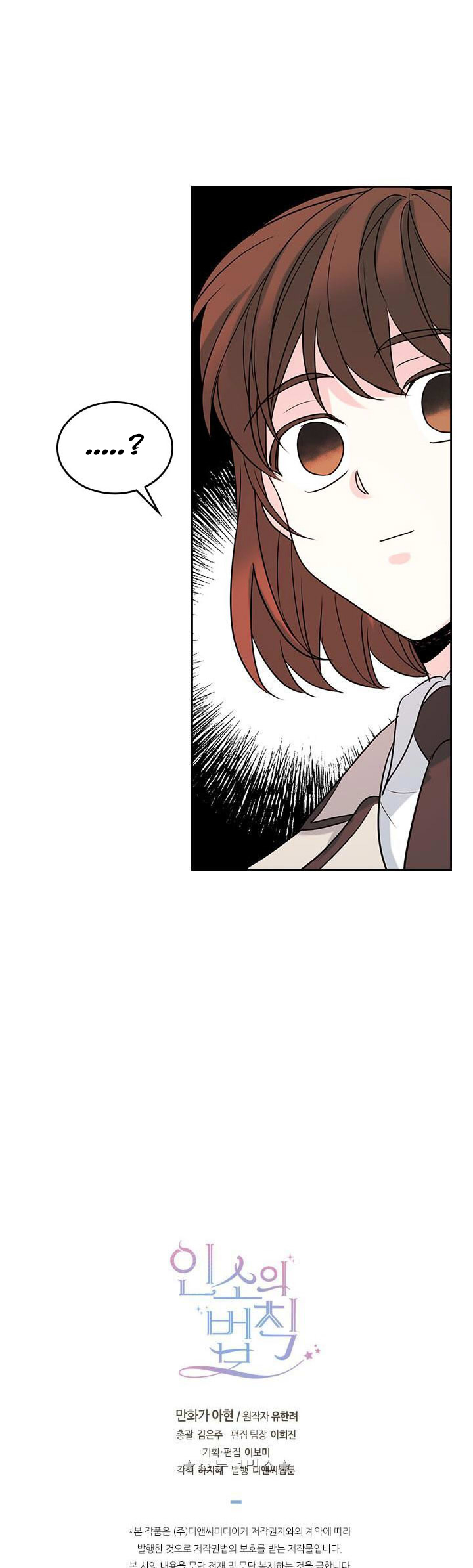 Read Inso's Law Manga Online