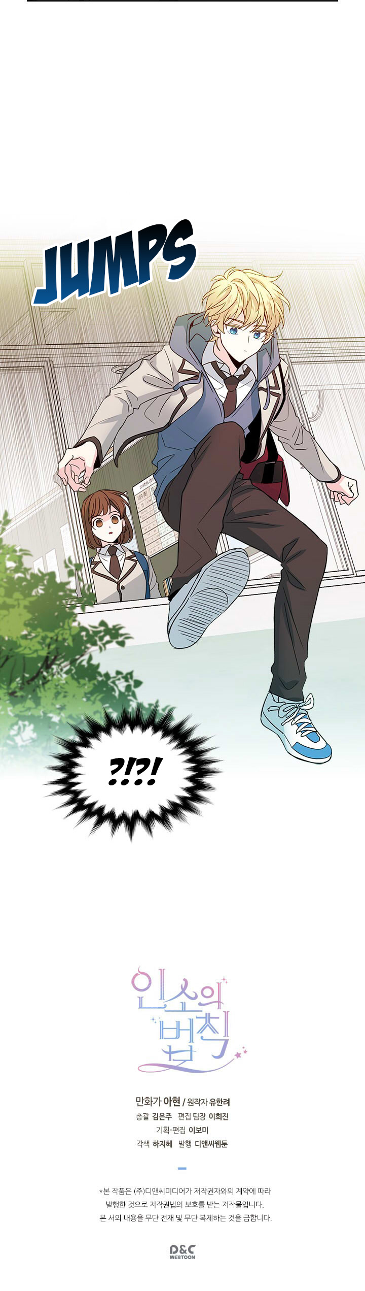 Read Inso's Law Manga Online
