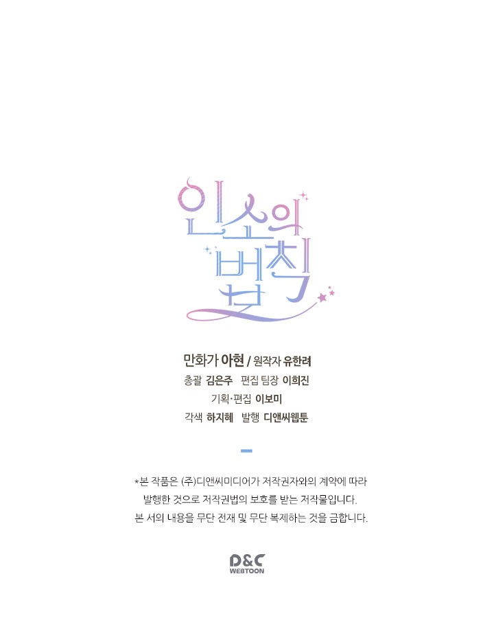 Read Inso's Law Manga Online