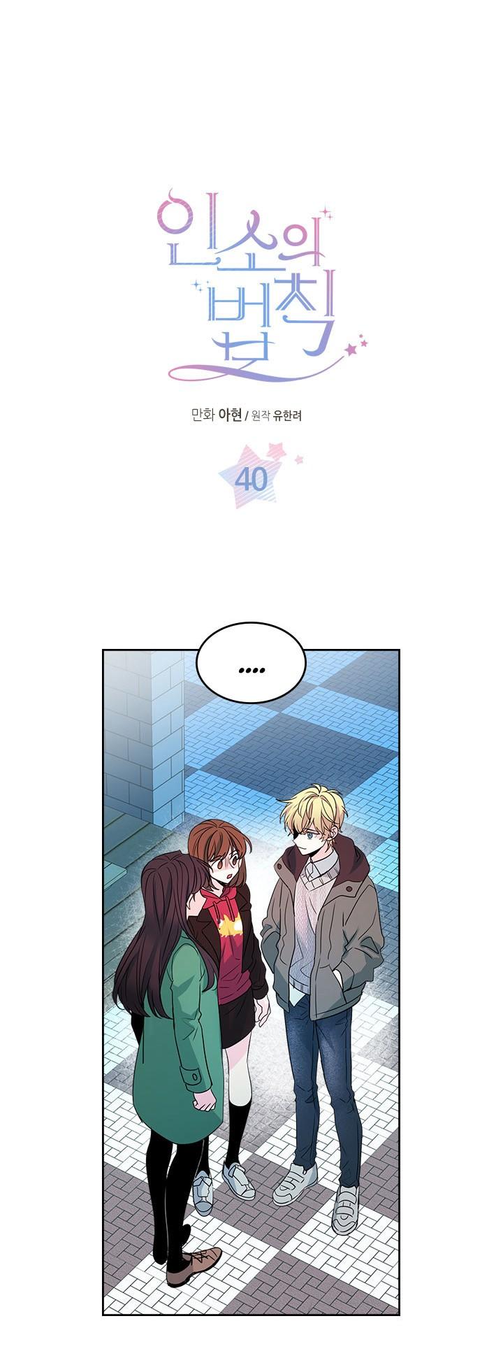Read Inso's Law Manga Online