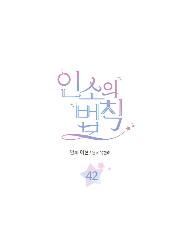 Read Inso's Law Manga Online