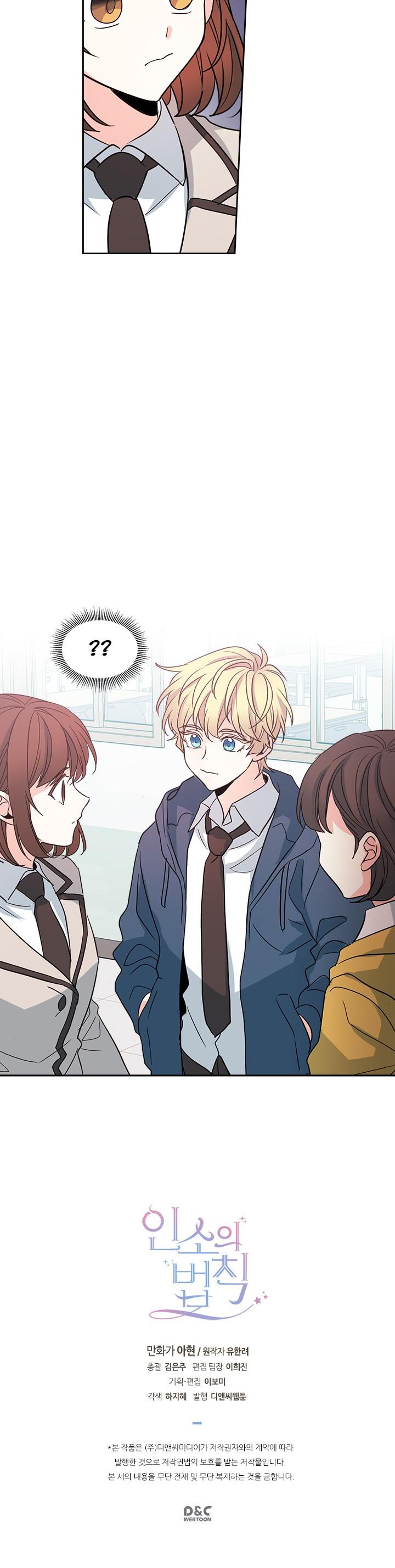 Read Inso's Law Manga Online