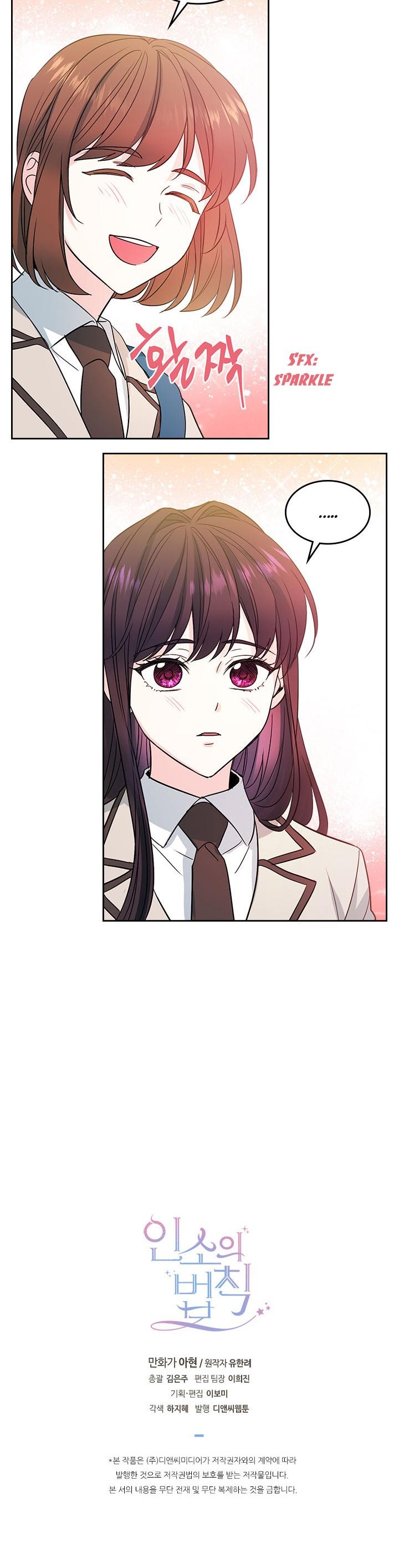 Read Inso's Law Manga Online
