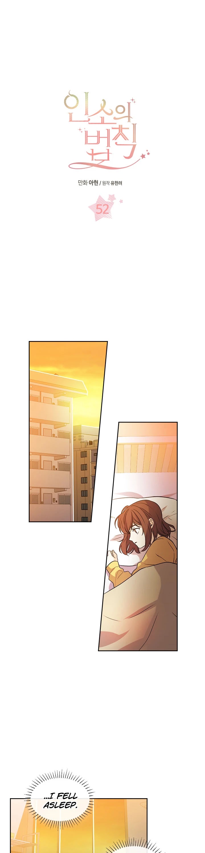 Read Inso's Law Manga Online