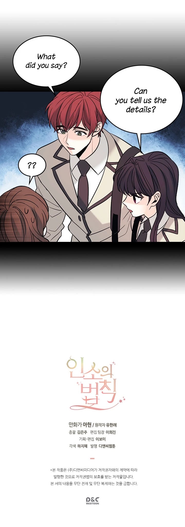Read Inso's Law Manga Online