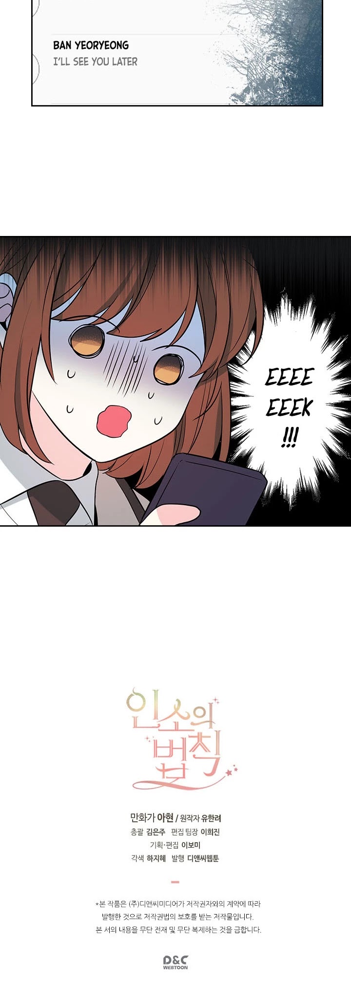 Read Inso's Law Manga Online