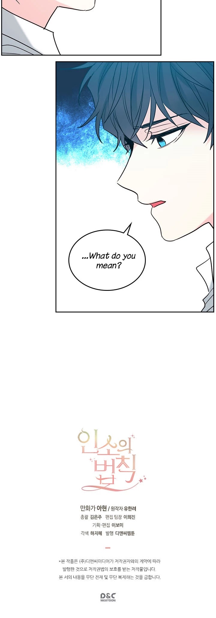 Read Inso's Law Manga Online